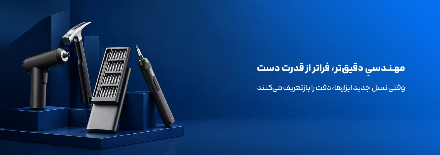ابزار