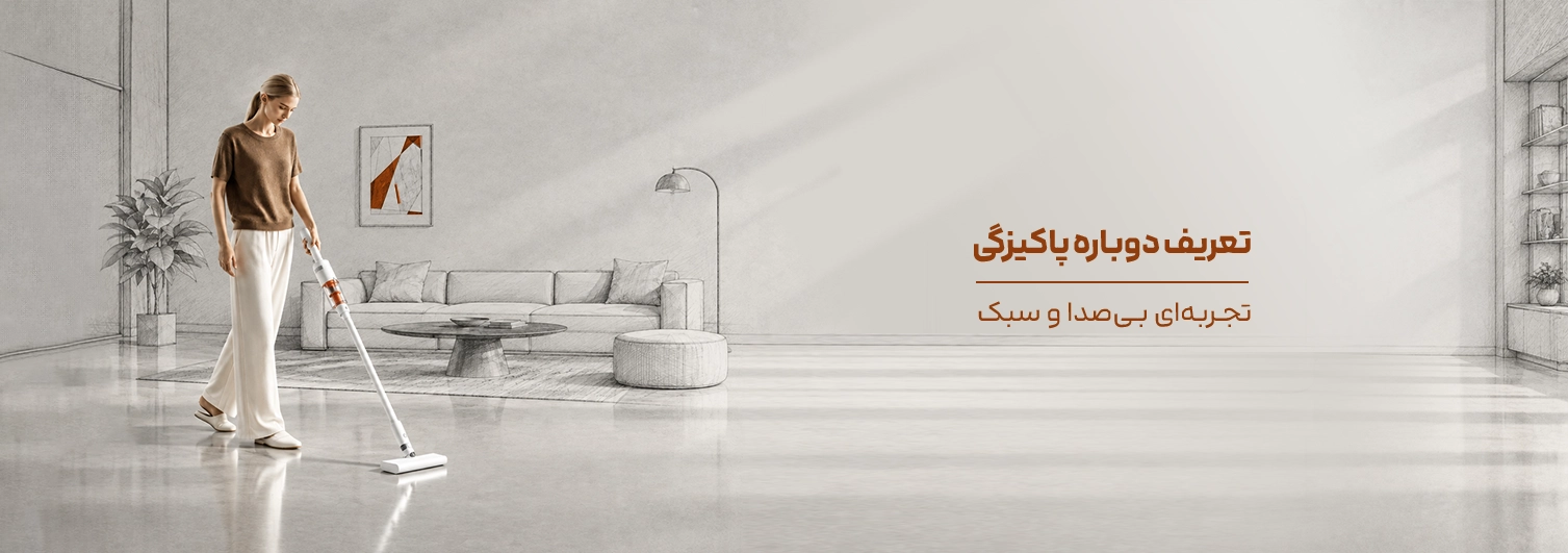 جاروشارژی