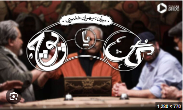 لیگ گول یا پوچ